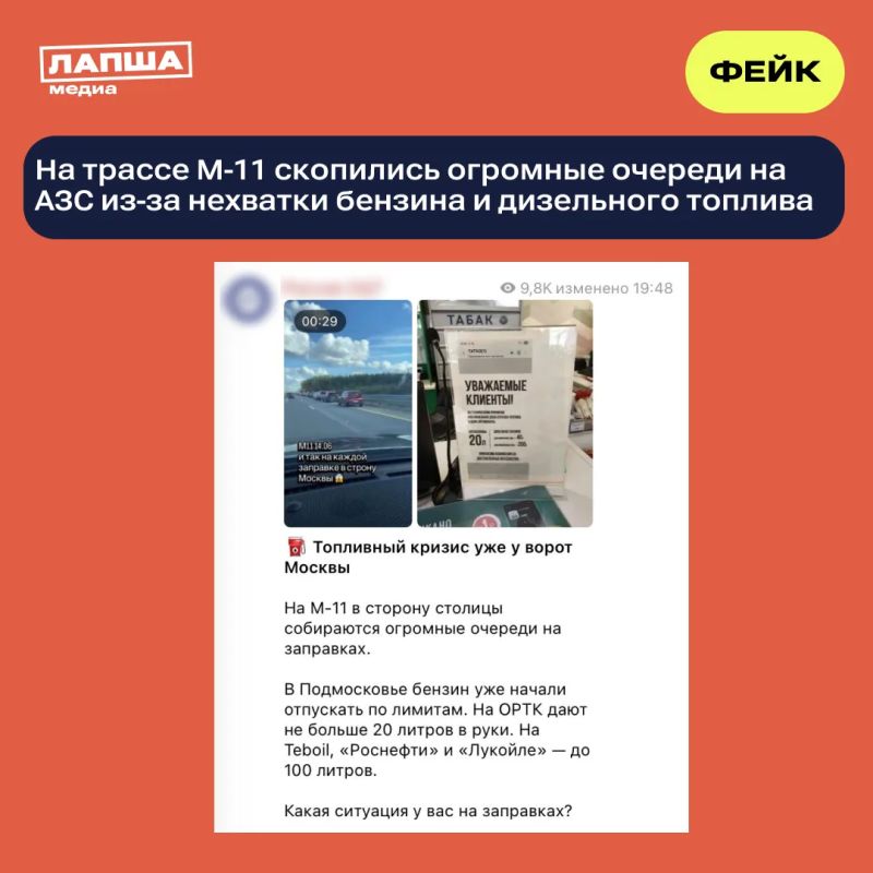 В соцсетях распространяется видео с большой очередью на АЗС на трассе М-11 Москва — Санкт-Петербург