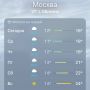 Солнце и летнее тепло вернётся в Москву в воскресенье, сообщил синоптик Евгений Тишковец