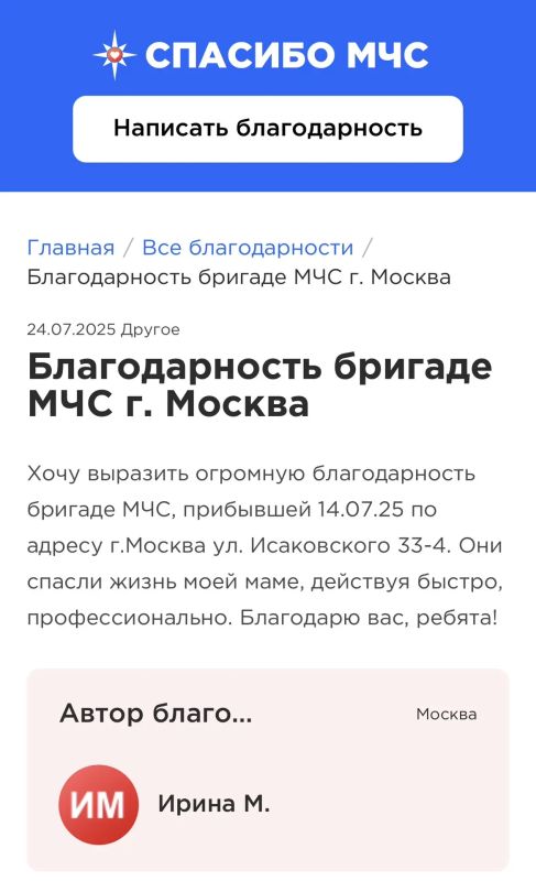 Сотрудники МЧС России ежедневно на страже твоей безопасности Сотрудники МЧС России ежедневно на страже твоей безопасности
