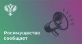 Росимущество продает конфискованное элитное имущество