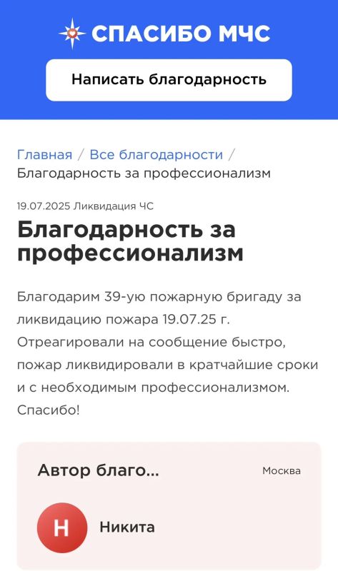 Сотрудники МЧС России ежедневно на страже твоей безопасности Сотрудники МЧС России ежедневно на страже твоей безопасности