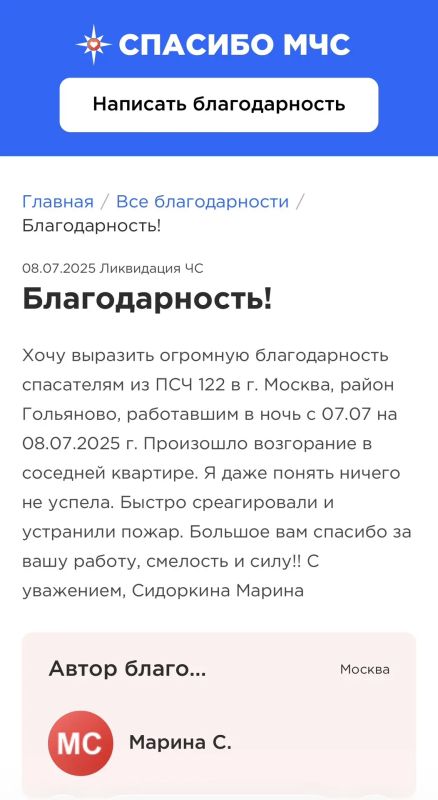 Сотрудники МЧС России ежедневно на страже твоей безопасности Сотрудники МЧС России ежедневно на страже твоей безопасности