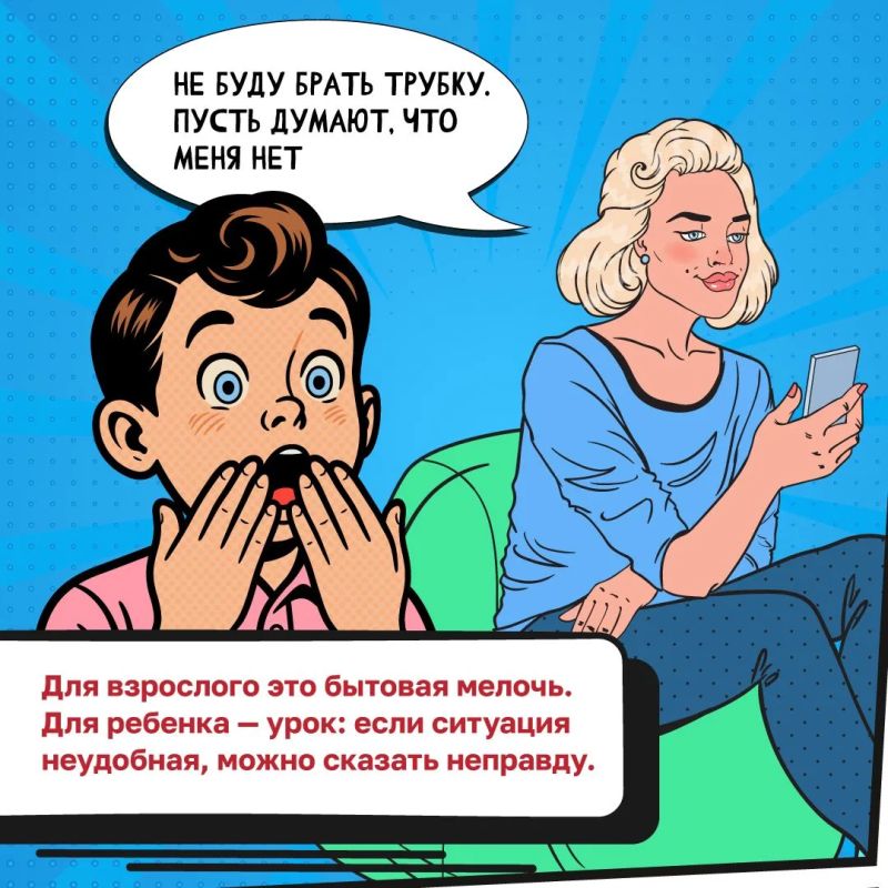 Мы с детства знаем, что обманывать плохо Мы с детства знаем, что обманывать плохо