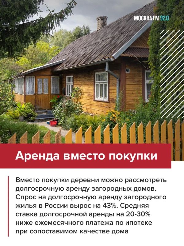 Уехать в деревню — звучит как фраза из фильма Уехать в деревню — звучит как фраза из фильма