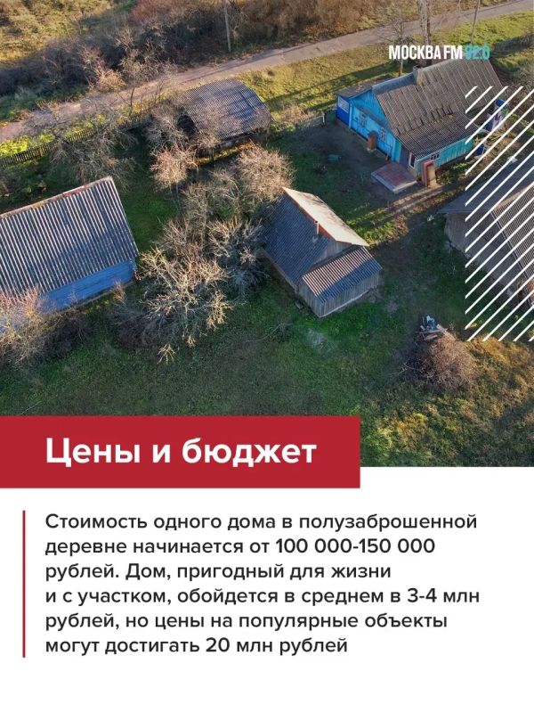 Уехать в деревню — звучит как фраза из фильма Уехать в деревню — звучит как фраза из фильма