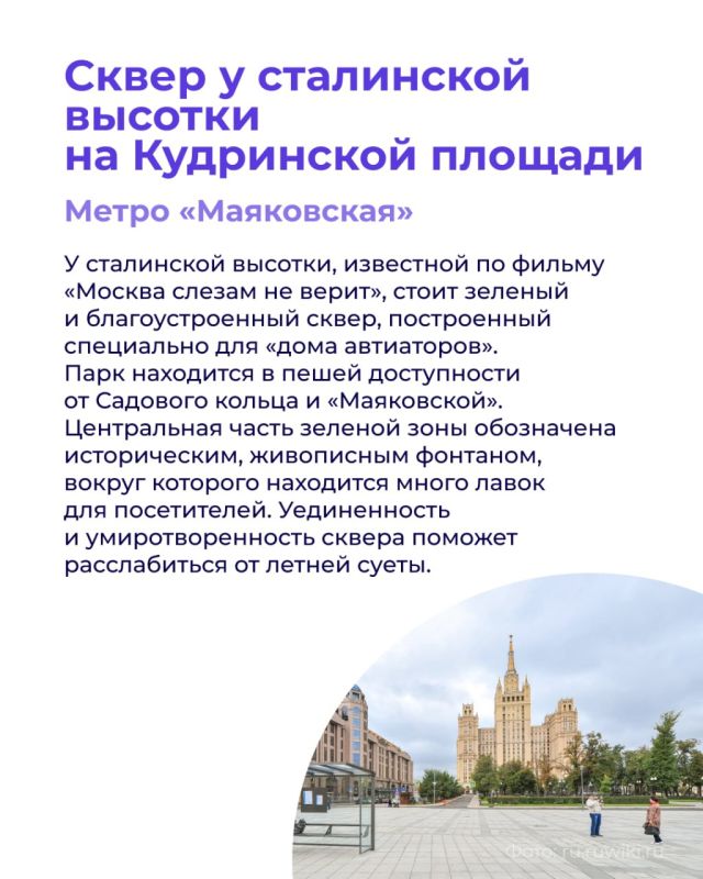 Москва — город с бешеным ритмом жизни, поэтому в нем особенно ценны небольшие зеленые уголки, где можно ненадолго отвлечься от темпа «быстро/срочно/прям сейчас» Москва — город с бешеным ритмом жизни, поэтому в нем особенно ценны небольшие зеленые уголки, где можно ненадолго отвлечься от темпа «быстро/срочно/прям сейчас»