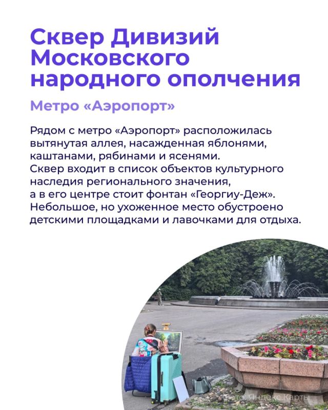 Москва — город с бешеным ритмом жизни, поэтому в нем особенно ценны небольшие зеленые уголки, где можно ненадолго отвлечься от темпа «быстро/срочно/прям сейчас» Москва — город с бешеным ритмом жизни, поэтому в нем особенно ценны небольшие зеленые уголки, где можно ненадолго отвлечься от темпа «быстро/срочно/прям сейчас»