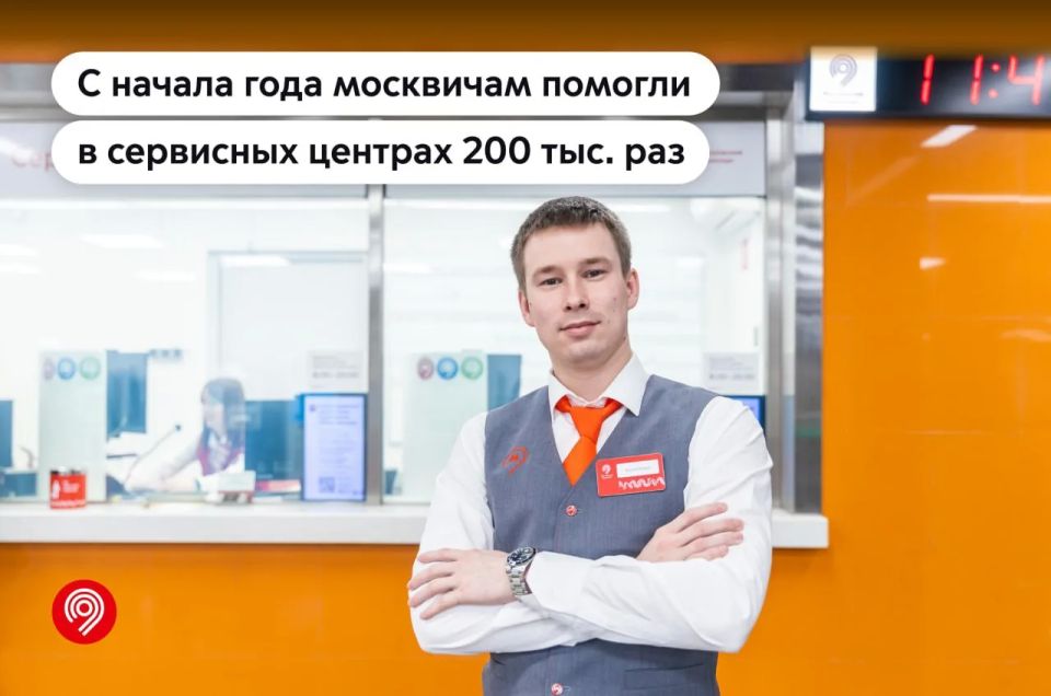 Быстро и удобно получить нашу помощь москвичи могут в сервисных центрах «Московский транспорт»