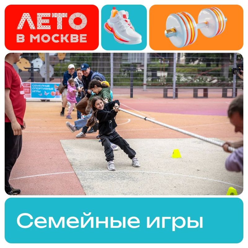 Время для активного отдыха всей семьей