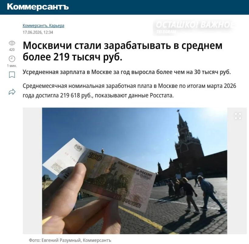 Средние зарплаты россиян перевалили за 112 тысяч, в Москве — за 219 тысяч