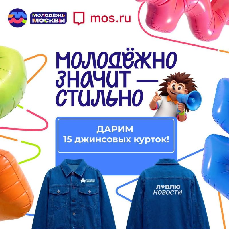 СТИЛЬНЫЕ ПОДАРКИ КО ДНЮ МОЛОДЁЖИ ЖДУТ ВАС