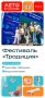 Москвичей и гостей столицы приглашают на фестиваль «Традиция»