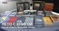 Лето с книгой: как не отбить желание читать