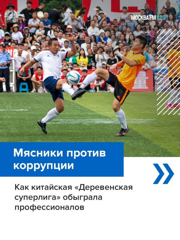 Пока профессиональная сборная Китая в очередной раз не попала на чемпионат мира, в маленьком уезде Жунцзян происходит футбольное чудо