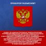 ����������� ������� �� 10.06.2026 � 169-�� ������� ��������� � ������ ���������� ��������� �� ���������������� ���������������