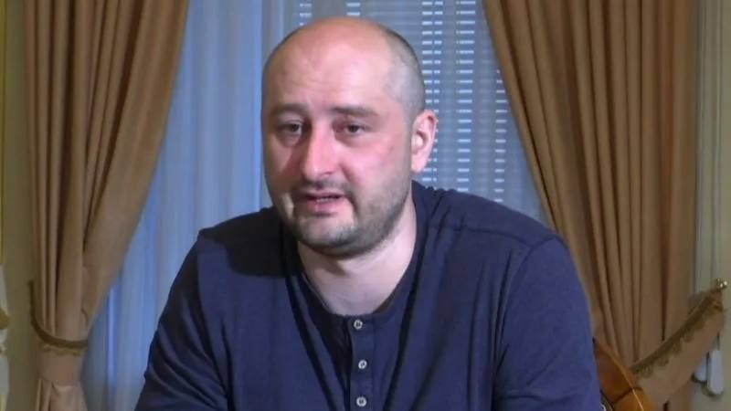 Журналиста-иноагента Аркадия Бабченко* объявили в розыск по уголовной статье
