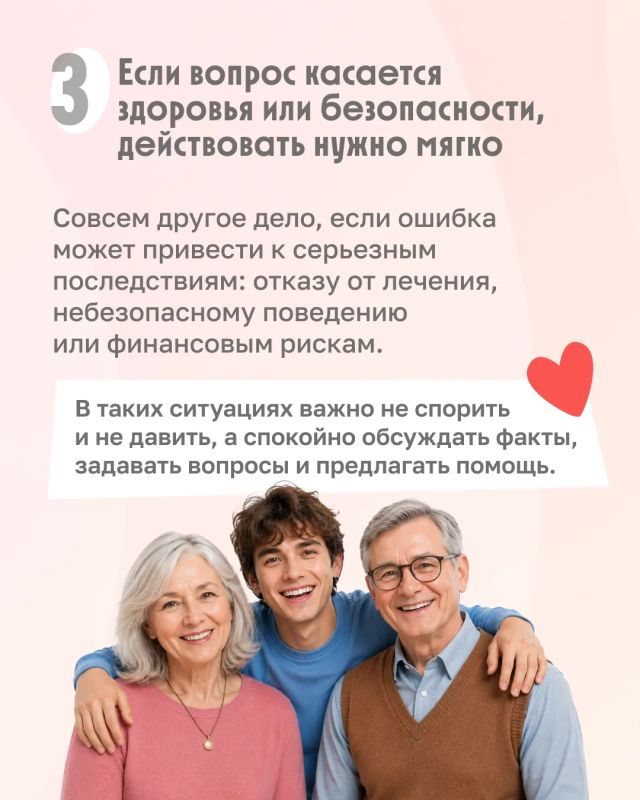 Как общаться с близкими старшего возраста? Как общаться с близкими старшего возраста?