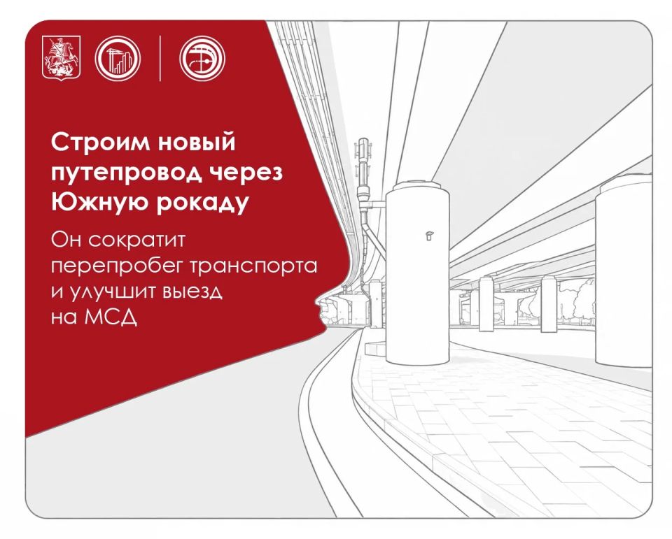 Повышаем транспортную доступность юга Москвы