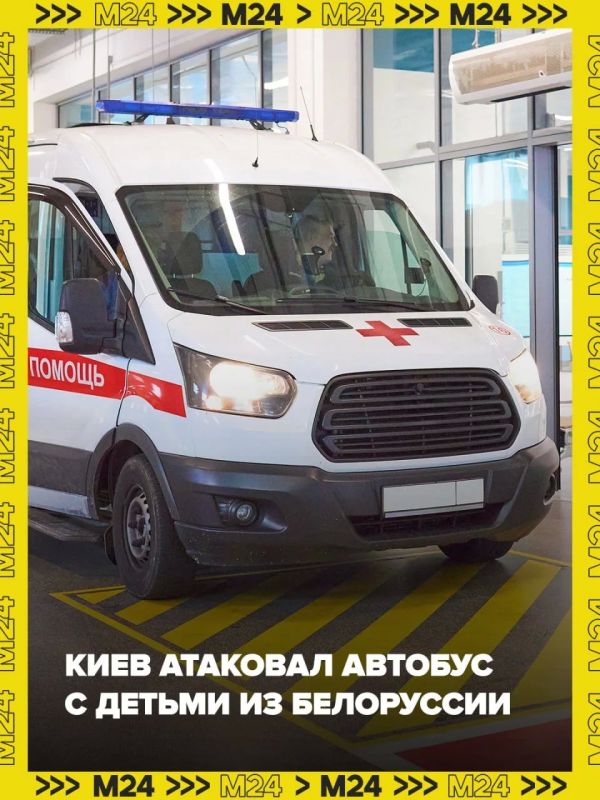 Украинский БПЛА атаковал автобус с детской футбольной командой из Белоруссии