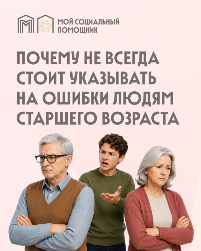 Как общаться с близкими старшего возраста?
