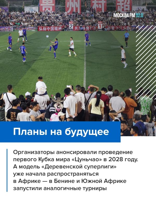 Пока профессиональная сборная Китая в очередной раз не попала на чемпионат мира, в маленьком уезде Жунцзян происходит футбольное чудо Пока профессиональная сборная Китая в очередной раз не попала на чемпионат мира, в маленьком уезде Жунцзян происходит футбольное чудо
