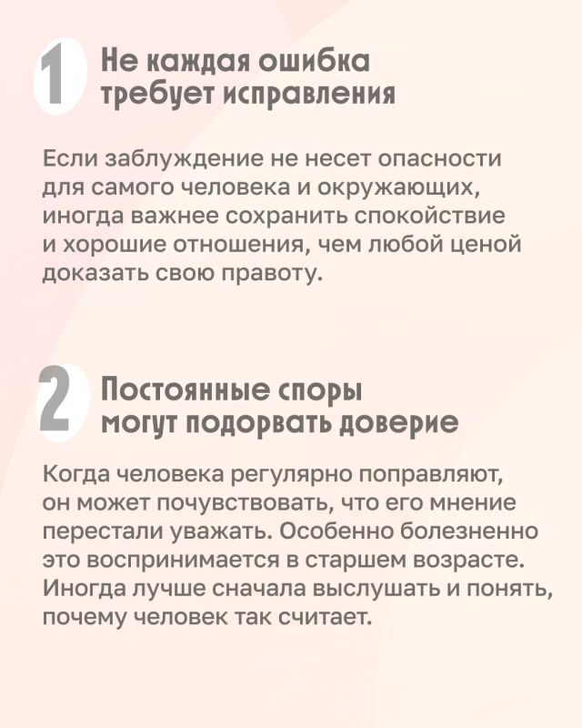 Как общаться с близкими старшего возраста? Как общаться с близкими старшего возраста?