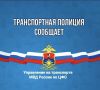 #ОФИЦИАЛЬНО. Сегодня, в утреннее время в дежурную часть ЛОП на железнодорожной станции Куровская от начальника пассажирского поезда сообщением "Ижевск-Москва" поступило сообщение о том, что в пути следования по станции...