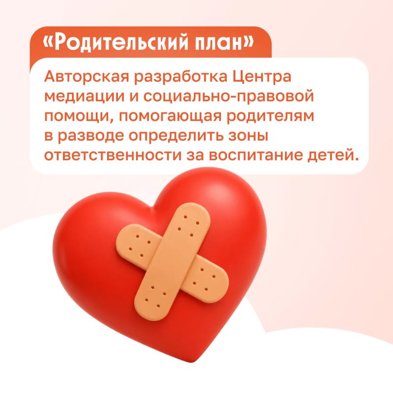 18 июня — Всемирный день медиации 18 июня — Всемирный день медиации