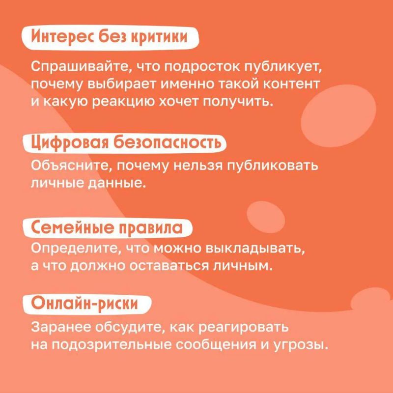 Ваш подросток решил стать блогером? Ваш подросток решил стать блогером?