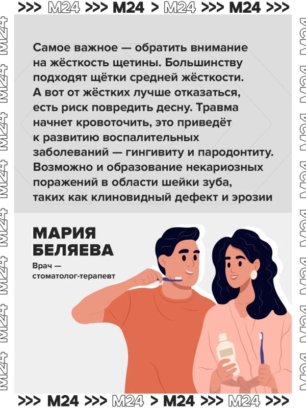 Неправильный выбор зубной щетки может привести к пародонтиту и другим проблемам с дёснами, предупреждают врачи