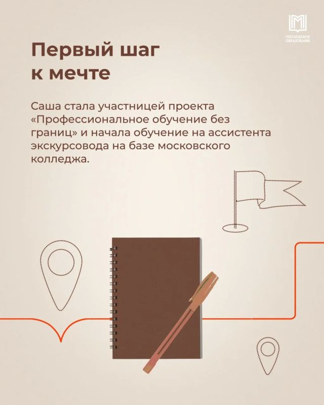 Не просто учёба, а путь к профессии мечты Не просто учёба, а путь к профессии мечты