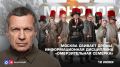 Москва сбивает дроны | Информационная дисциплина | «Омерзительная семёрка» | Монолог | 18 июня 2026 года