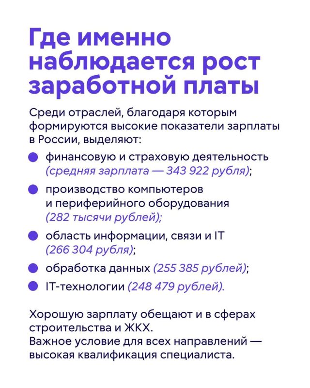 Почему средняя зарплата в Москве выросла до 219 тысяч рублей и кто действительно получает такие деньги? Почему средняя зарплата в Москве выросла до 219 тысяч рублей и кто действительно получает такие деньги?