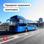 Уже 515 км выделенных полос ввели в Москве