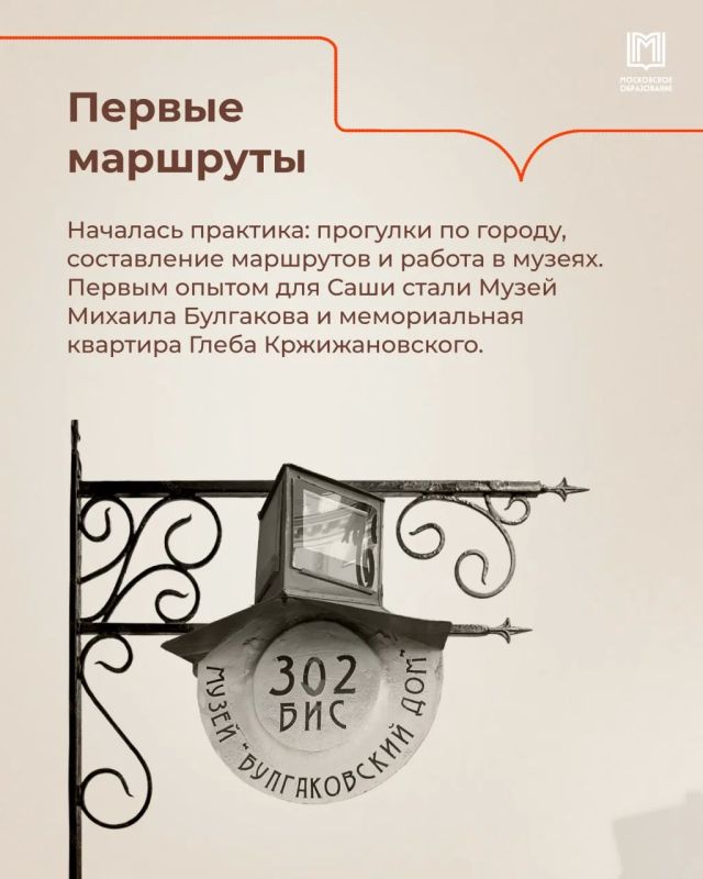 Не просто учёба, а путь к профессии мечты Не просто учёба, а путь к профессии мечты