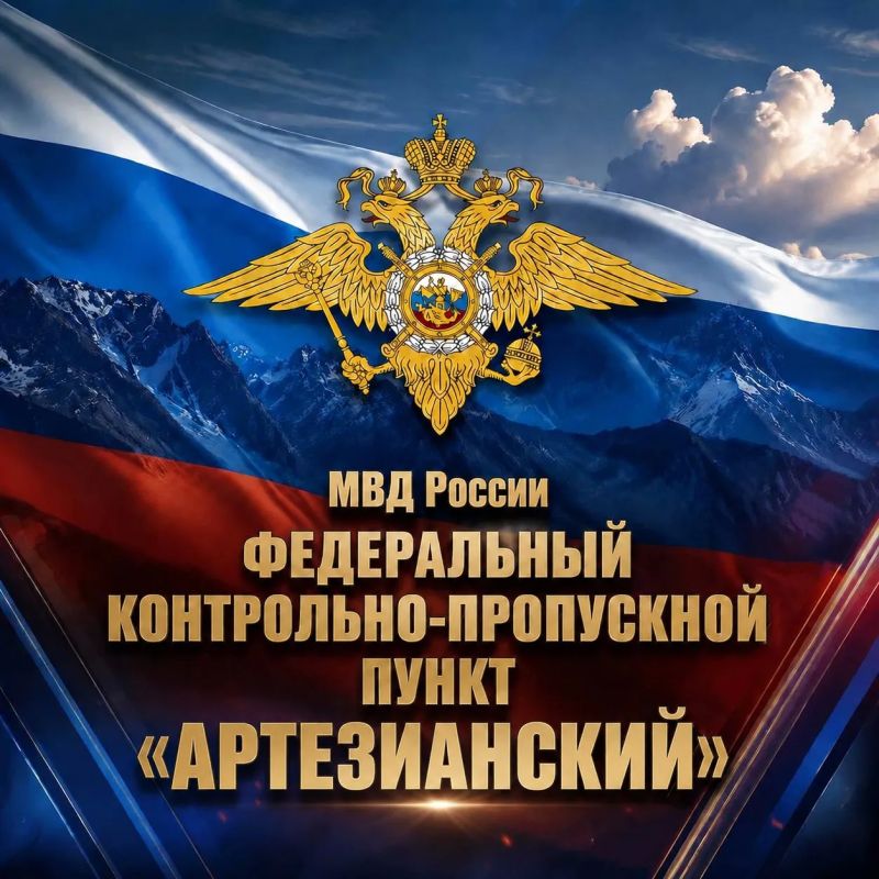 Сотрудники ГУ МВД России по СКФО на ФКПП «Артезианский» обнаружили в рейсовом автобусе сильнодействующие вещества