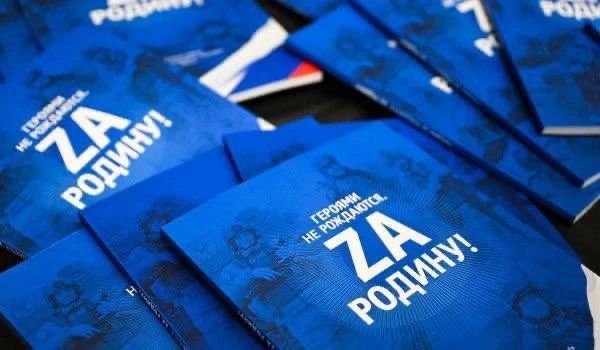 Продолжаем рубрику «Героями не рождаются