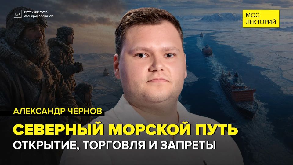 Северный морской путь: от поморов до атомных ледоколов