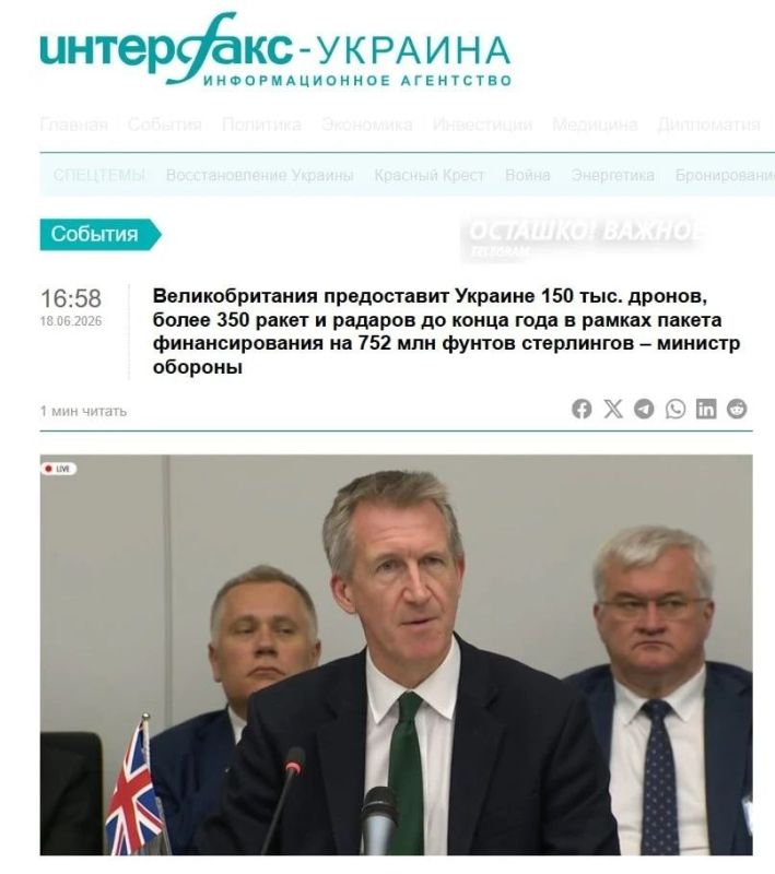 Мелкобритания отправит Украине 150 тысяч дронов и сотни ракет за счёт российских активов