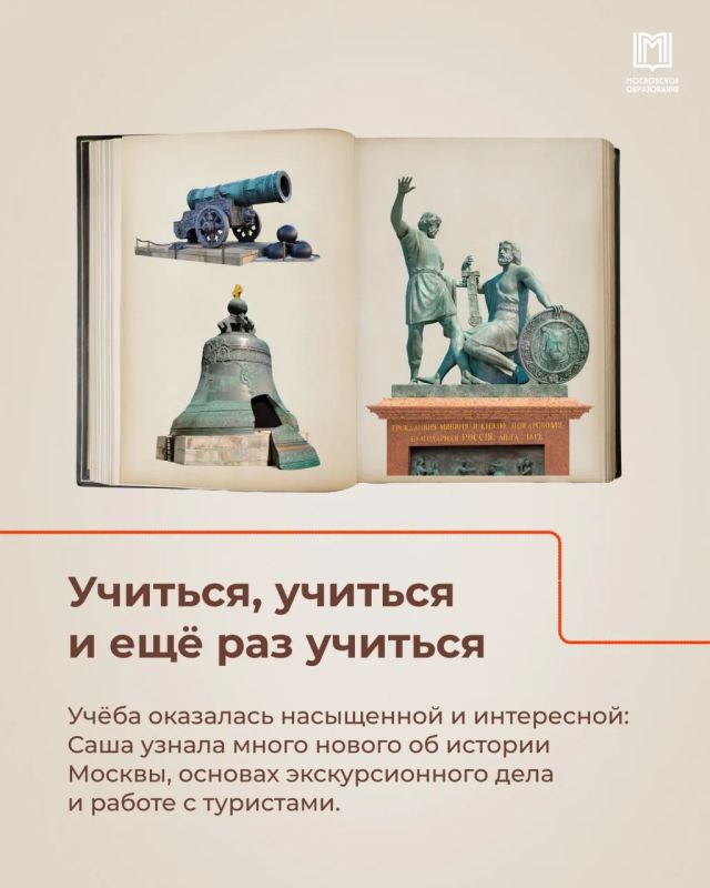 Не просто учёба, а путь к профессии мечты Не просто учёба, а путь к профессии мечты