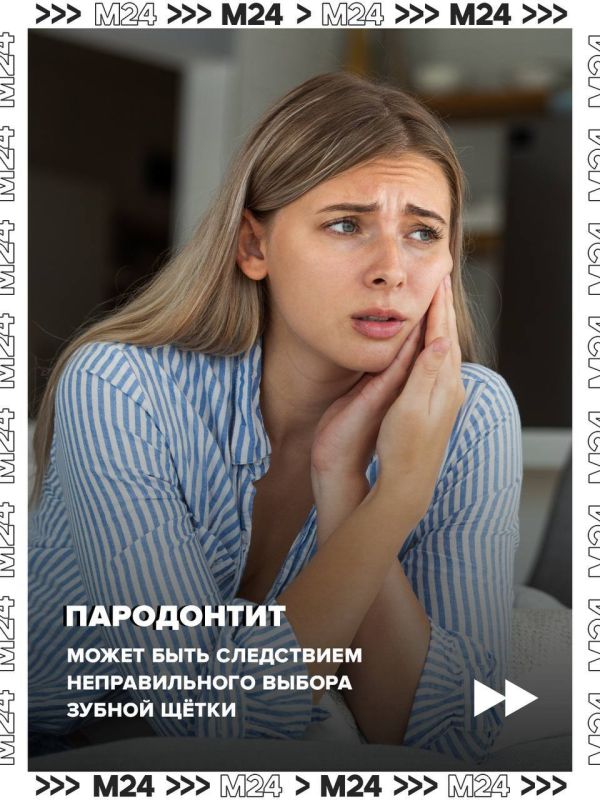 Неправильный выбор зубной щётки может привести к пародонтиту и другим проблемам с дёснами, предупреждают врачи