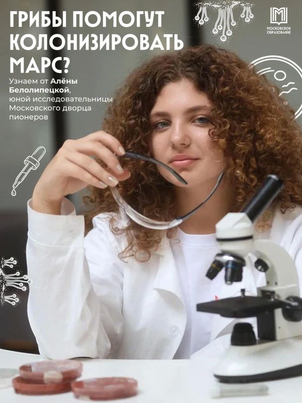 Марс покорят столичные школьники