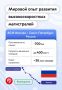 Уже через пару лет вы сможете доехать из Москвы до Санкт-Петербурга всего за 2 с небольшим часа