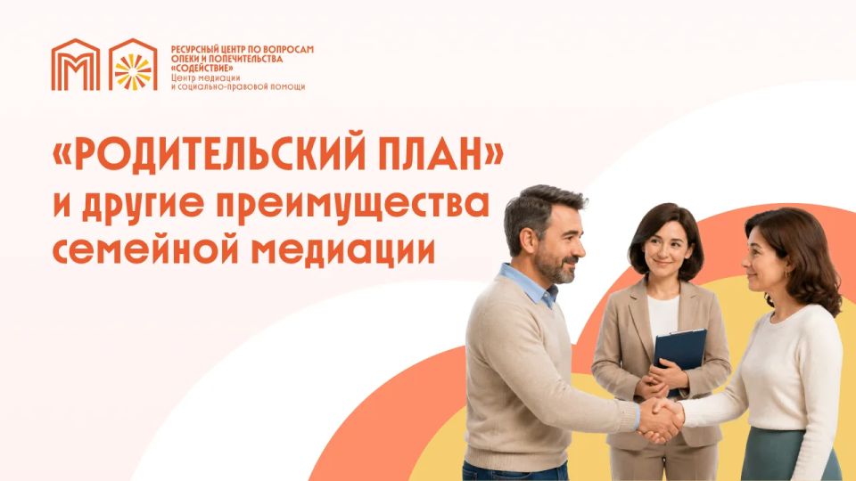 18 июня — Всемирный день медиации