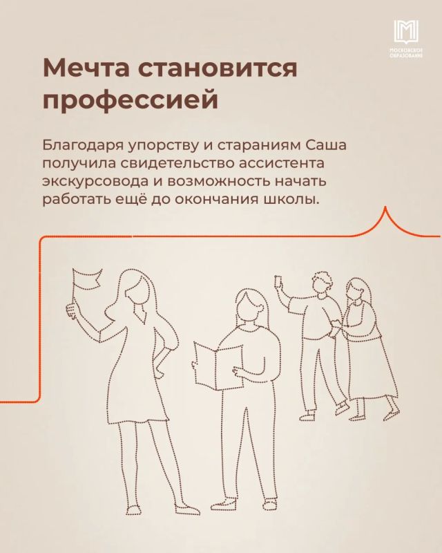 Не просто учёба, а путь к профессии мечты Не просто учёба, а путь к профессии мечты