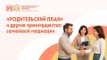 18 июня — Всемирный день медиации