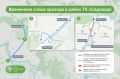Проезд к ТК «Садовод» временно закрыт