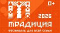 Захар Прилепин: Москва, фестиваль «Традиция»!