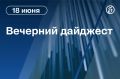 Главные новости к вечеру . США сняли морскую блокаду Ирана