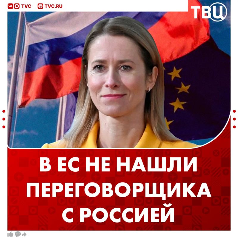 На саммите ЕС не согласовали кандидатуру переговорщика с Россией